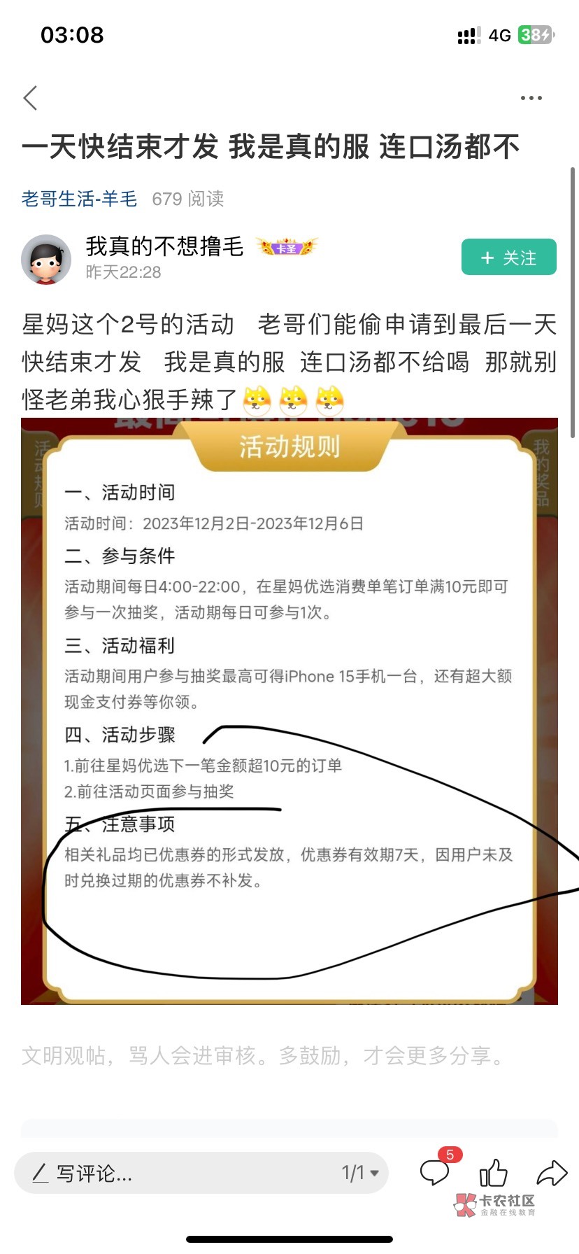 好像是发不了货，你们看看，改规则的同时还附加的退款问题，而且之前的也没见他们发货17 / 作者:作诗人 / 