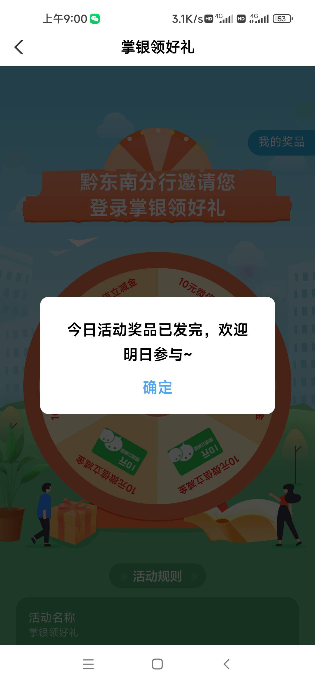你妹我怀疑没放奖品，

90 / 作者:挂壁假老哥 / 