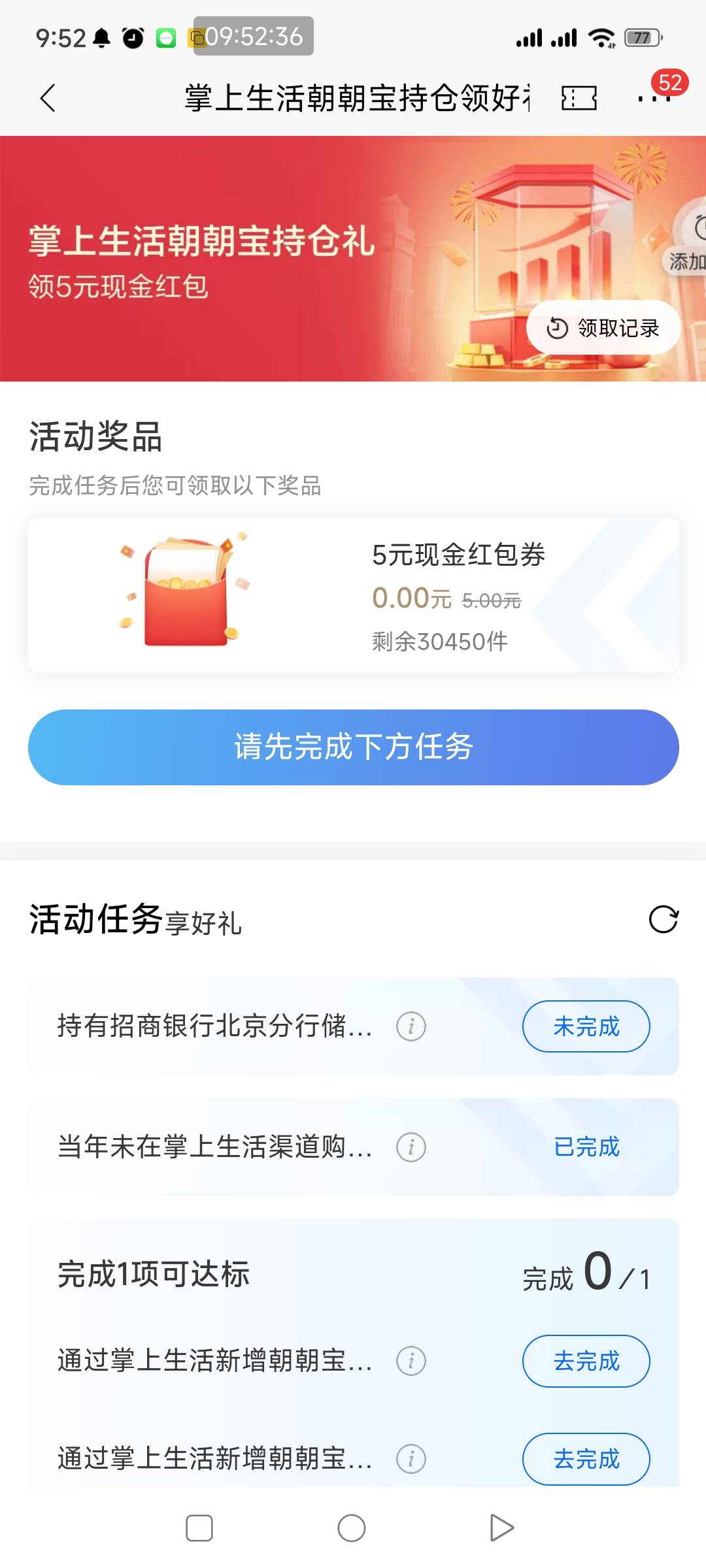 招商5现金。需要有北京分行卡


82 / 作者:一如既往地 / 