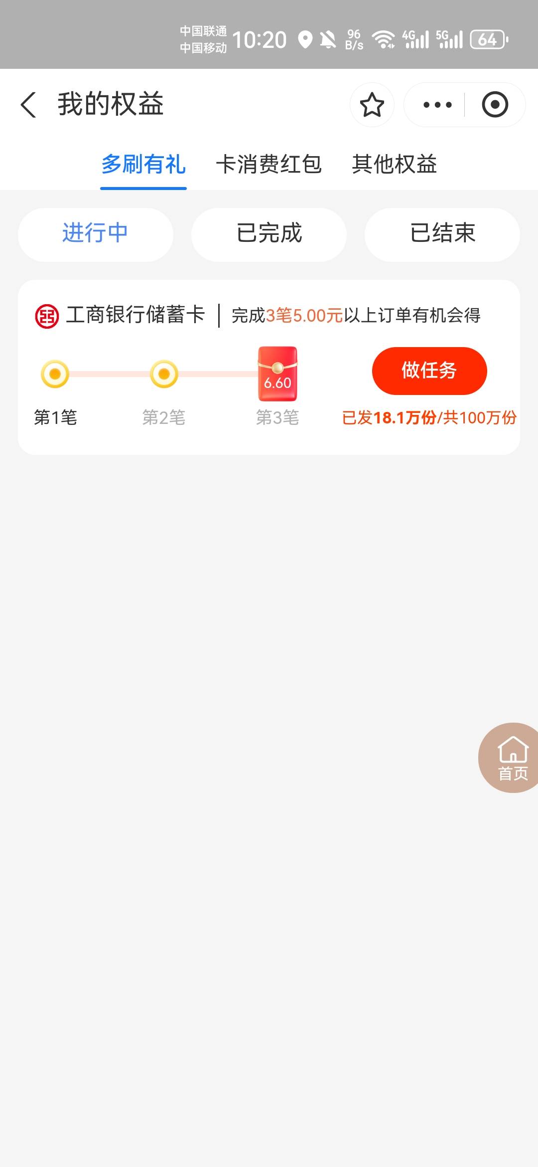 支付宝这个怎么弄？转账5.01也完不成

30 / 作者:77755 / 