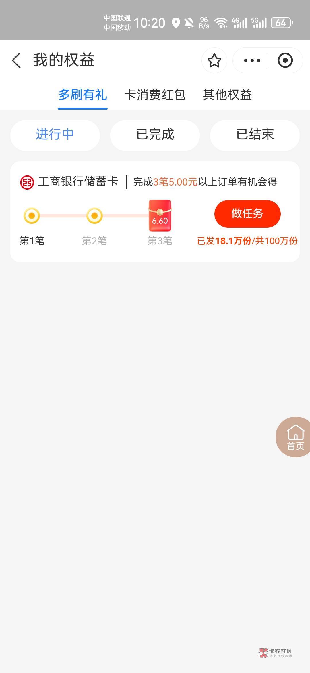 支付宝这个怎么弄？转账5.01也完不成

93 / 作者:77755 / 