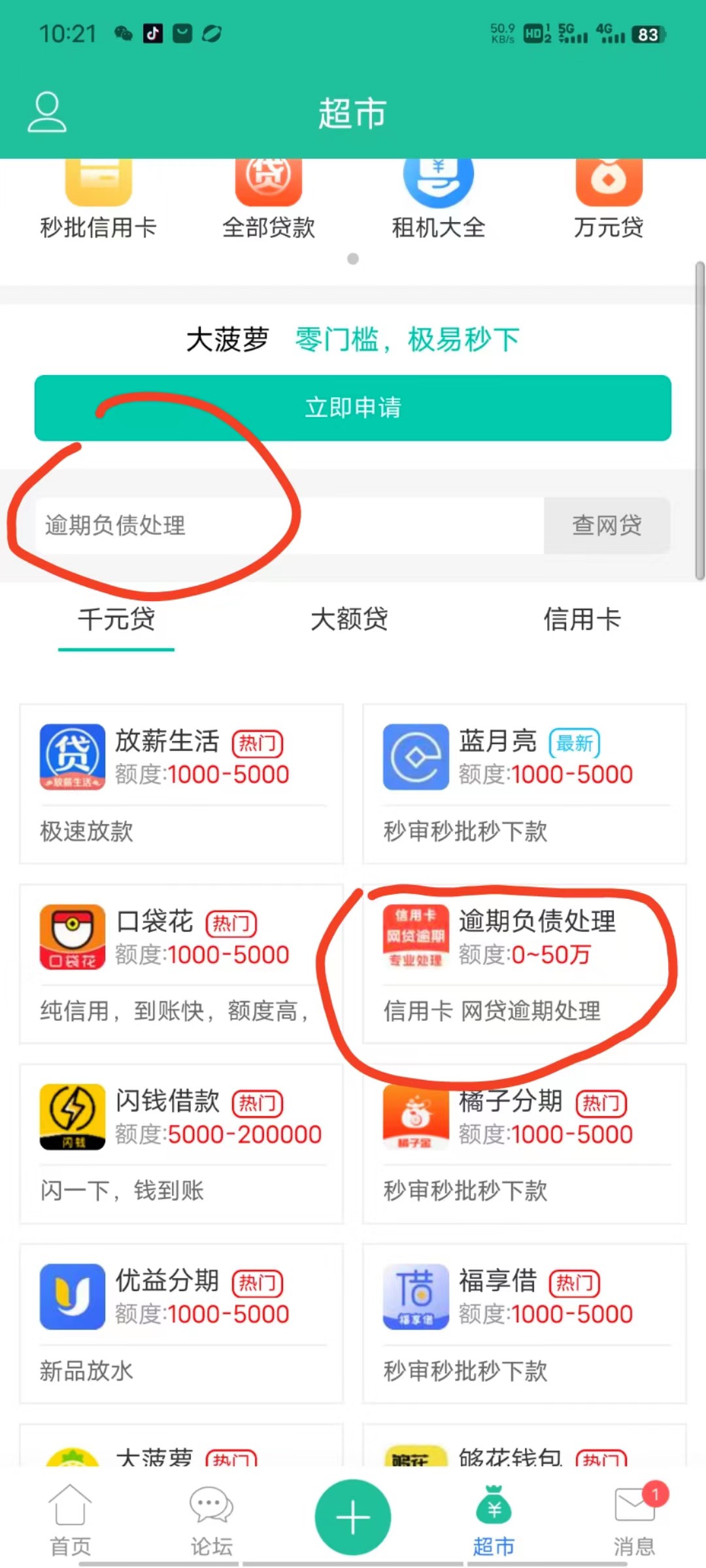 负债太多怎么上岸回到正常生活

1、停止以贷养贷：如果大家想尽早上岸的，首先就要停57 / 作者:吉数调解中心 / 
