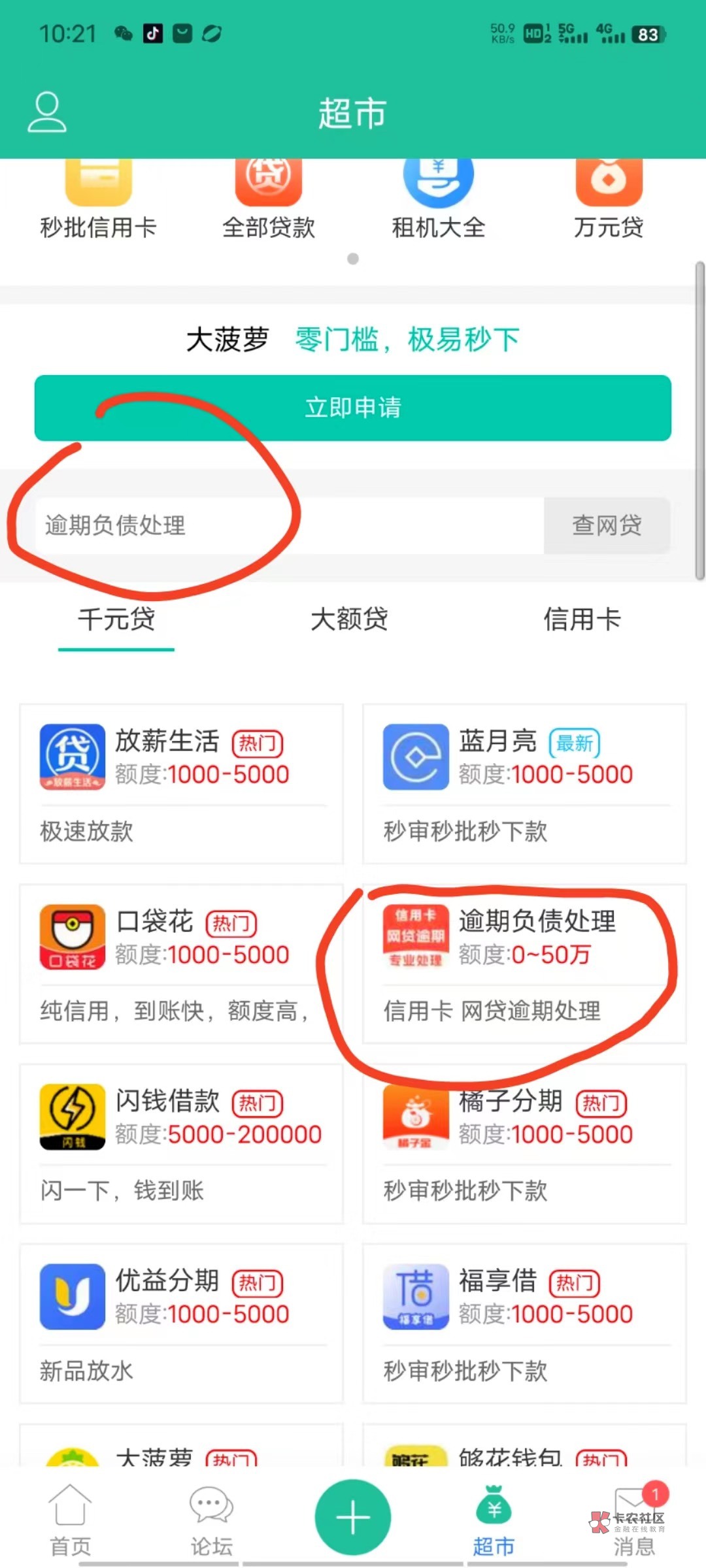 负债太多怎么上岸回到正常生活
1、停止以贷养贷:如果大家想尽早上岸的,首先就要停88 / 作者:吉数调解中心 / 负债太多怎么上岸回到正常生活
1、停止以贷养贷:如果大家想尽早上岸的,首先就要停88 / 作者:吉数调解中心 /
