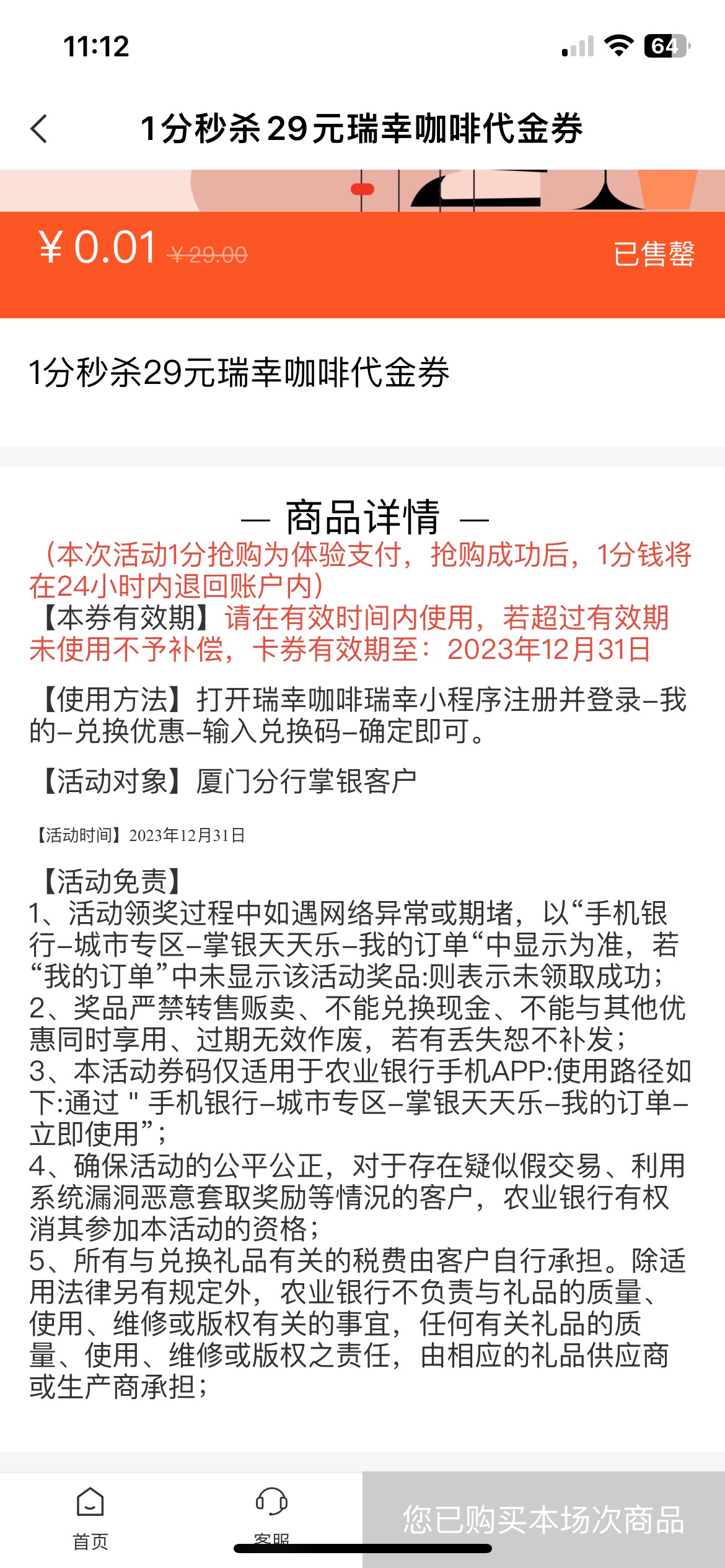 我一分抢的瑞辛，它给的卡密，怎么充值到手机上，我想放到闲卡宝里卖

5 / 作者:xy12 / 