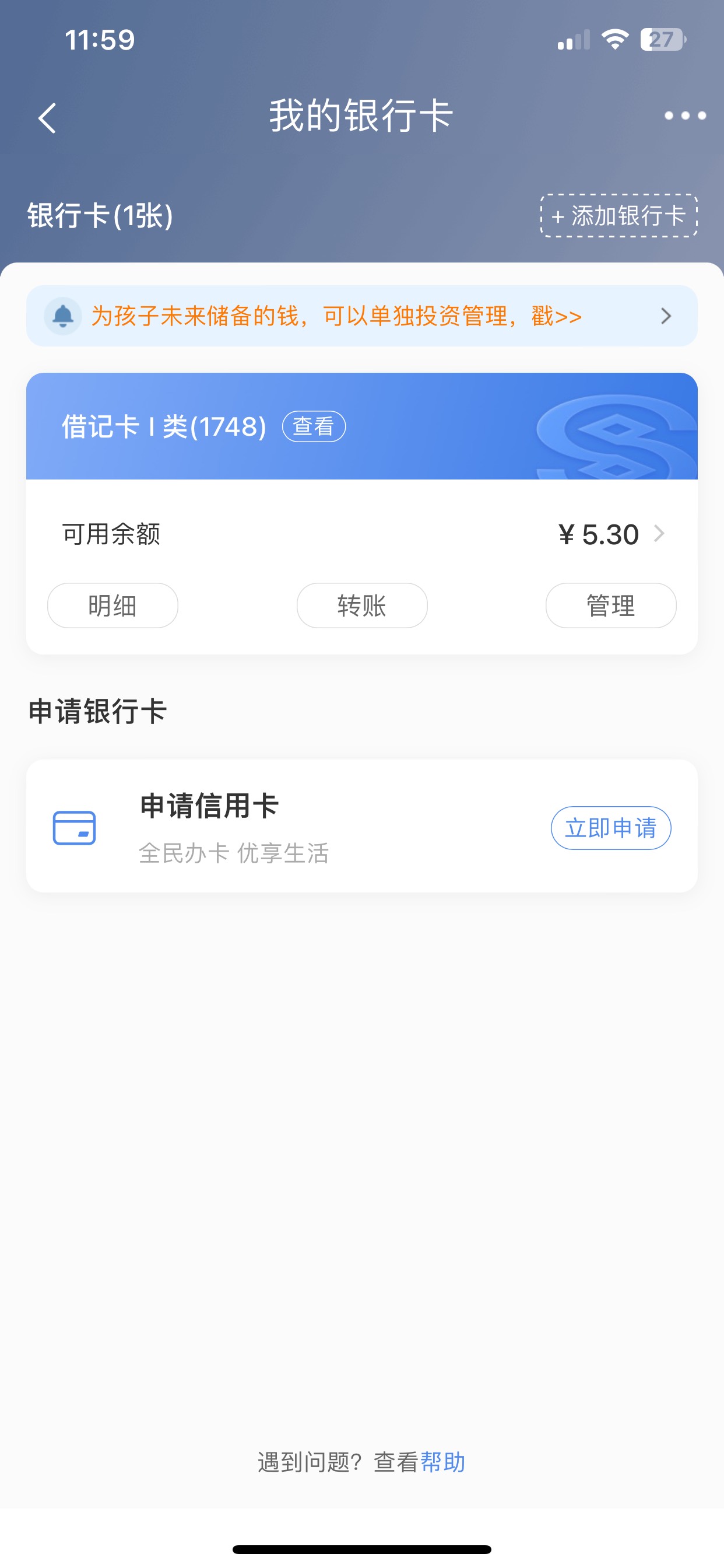 民生老用户有中过大的吗

39 / 作者:顺丰战神 / 