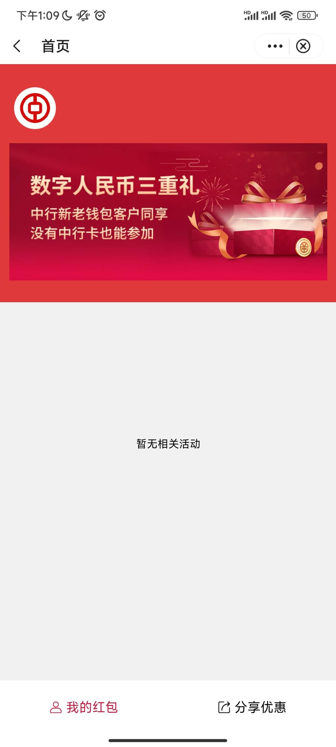 不是吧，这个抽奖活动都没了吗？重新进去好几次都不显示，我昨天还领了20点了美团外卖8 / 作者:来卡农撸羊毛阿 / 