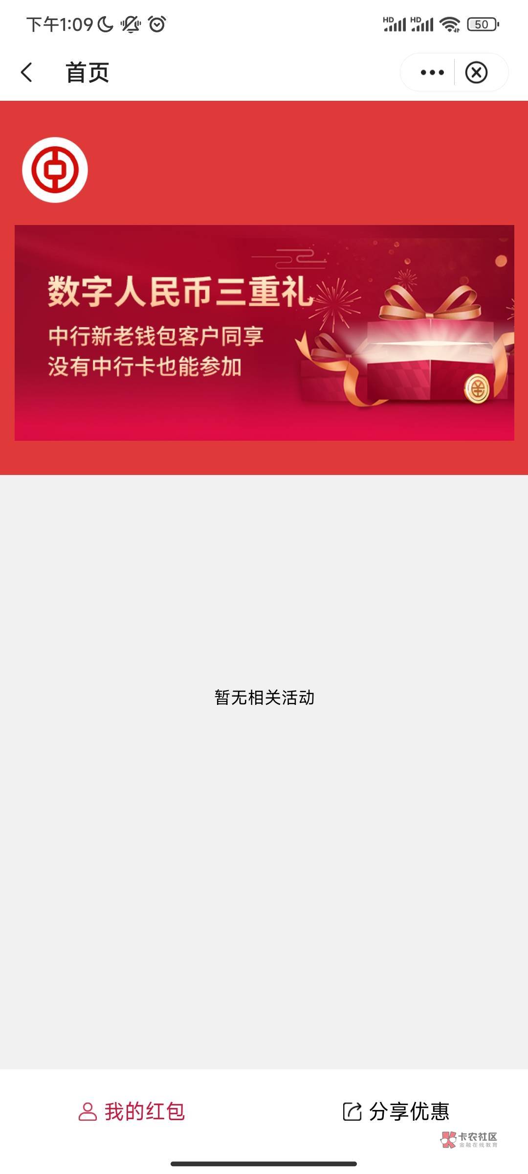 不是吧，这个抽奖活动都没了吗？重新进去好几次都不显示，我昨天还领了20点了美团外卖64 / 作者:来卡农撸羊毛阿 / 