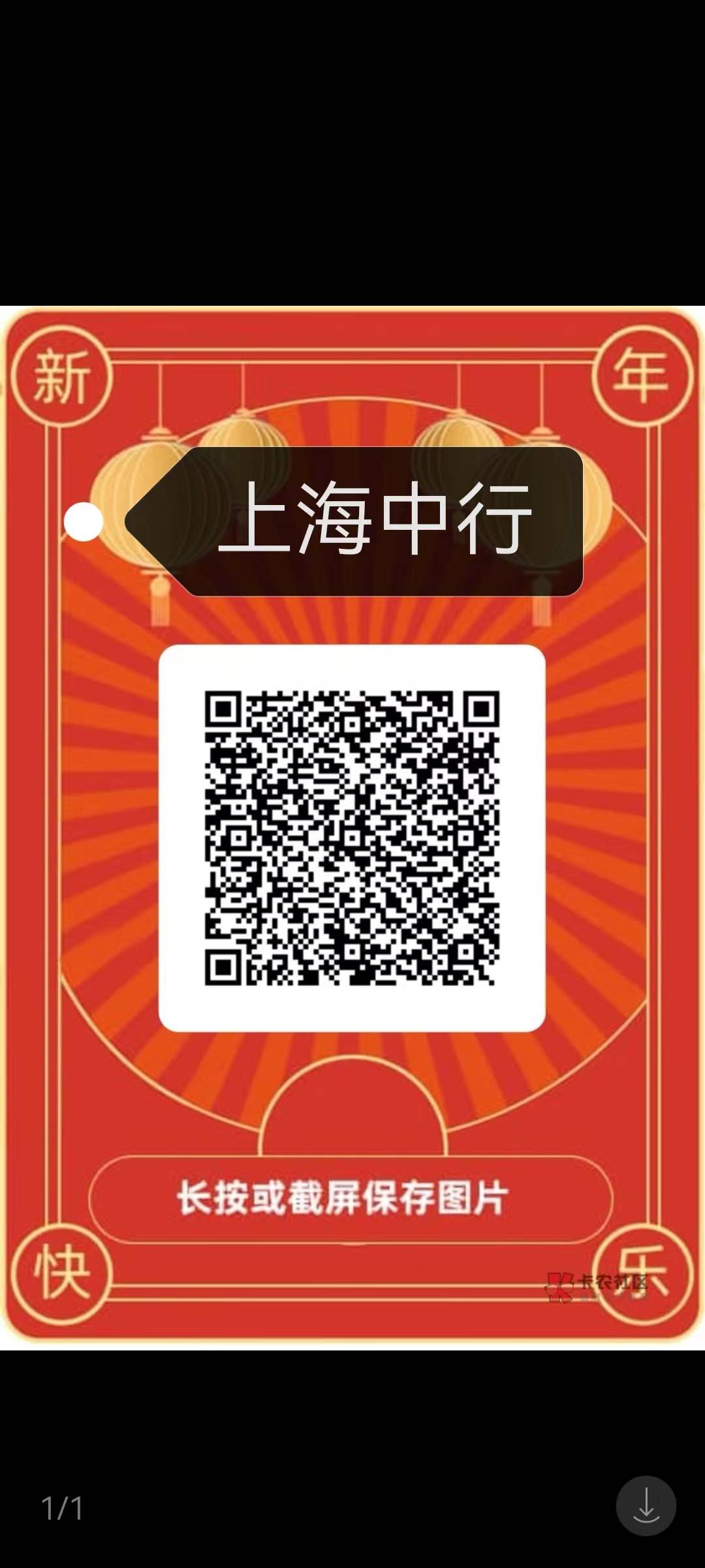 中行上海
1，扫码抽奖一个月一次
2，B站会员数币1元购可以代充8润


65 / 作者:夏天的风。 / 