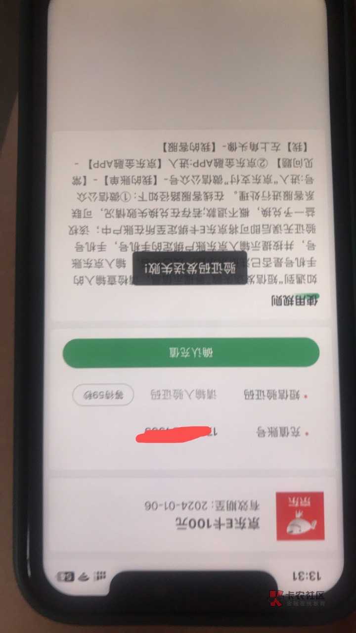 邮储的集兔E卡100第一次输京东手机号验证码错误了，然后就一直获取失败验证码，这是什48 / 作者:疾风成影剑如霜 / 