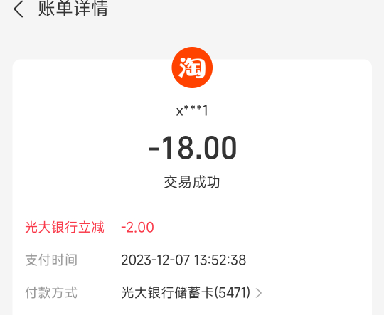 光大广州的 ，其他金额不详。

90 / 作者:神手老马།༢ / 