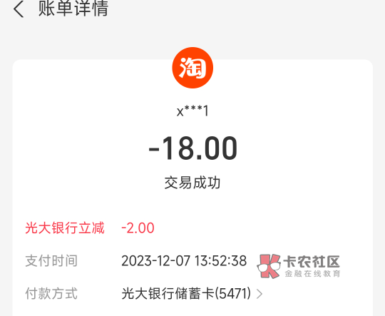 光大广州的 ，其他金额不详。

29 / 作者:神手老马།༢ / 