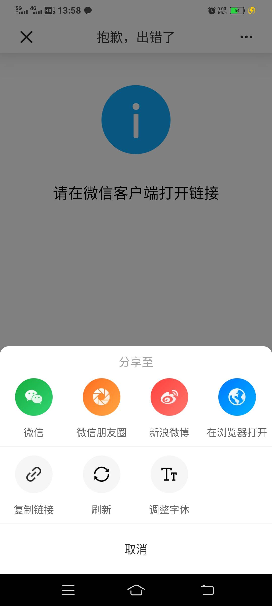 建设银行APP，s+权益，点击企微宠粉权益活动，去完成，提示微信打开，点击右上角三点20 / 作者:胡子8888 / 