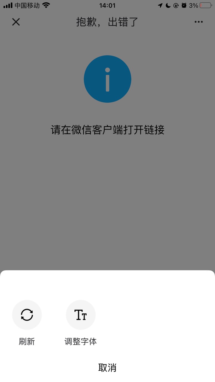 建设银行APP，s+权益，点击企微宠粉权益活动，去完成，提示微信打开，点击右上角三点62 / 作者:ㅅㄴㅈㅎ / 