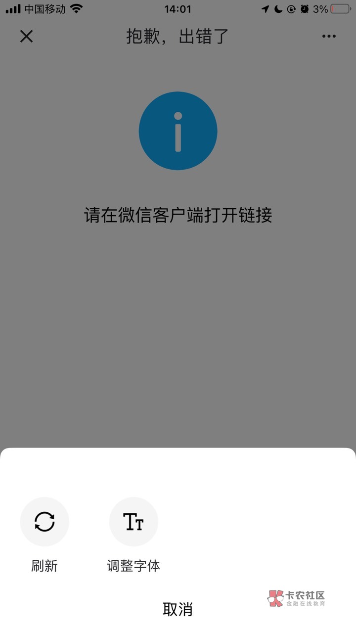 建设银行APP，s+权益，点击企微宠粉权益活动，去完成，提示微信打开，点击右上角三点29 / 作者:ㅅㄴㅈㅎ / 