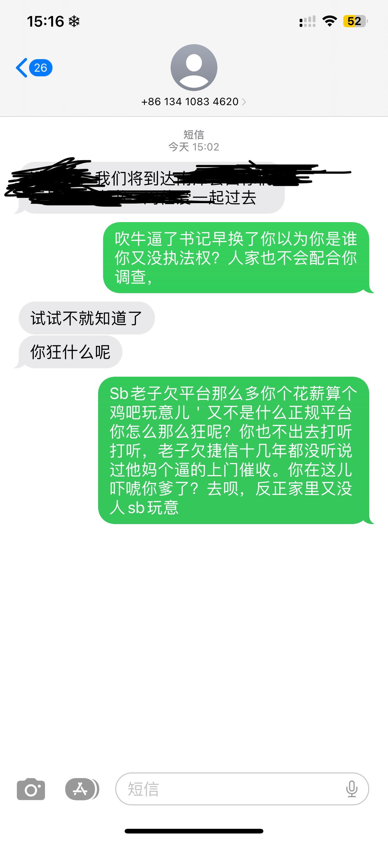 .b玩意过来找骂了，怎么不回消息了？老哥支付宝花呗，戒备都欠了一个月啦华新应该是一100 / 作者:往¥后$余￡生 / 