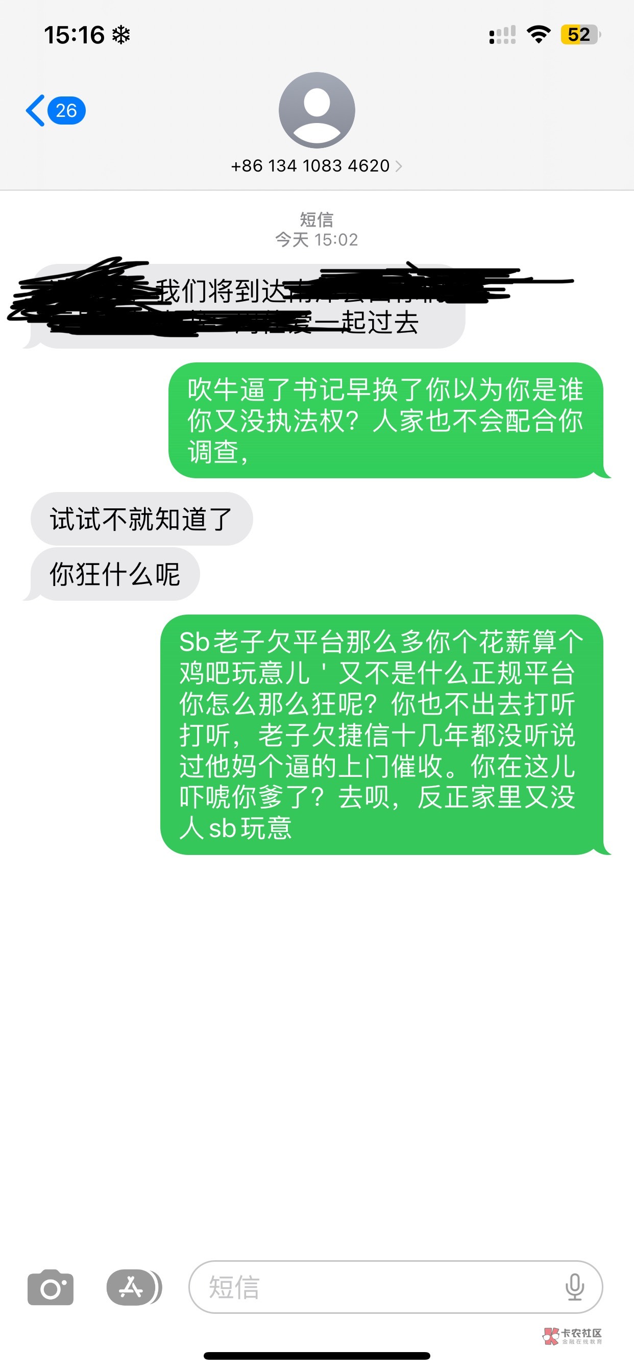 .b玩意过来找骂了，怎么不回消息了？老哥支付宝花呗，戒备都欠了一个月啦华新应该是一5 / 作者:往¥后$余￡生 / 