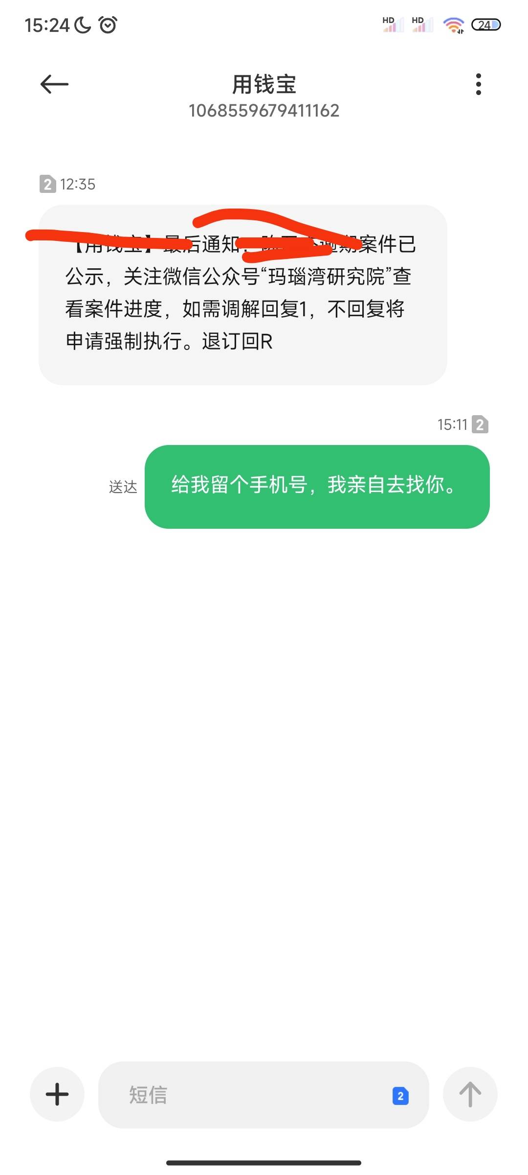 .b玩意过来找骂了，怎么不回消息了？老哥支付宝花呗，戒备都欠了一个月啦华新应该是一47 / 作者:转身也许再也不见 / 