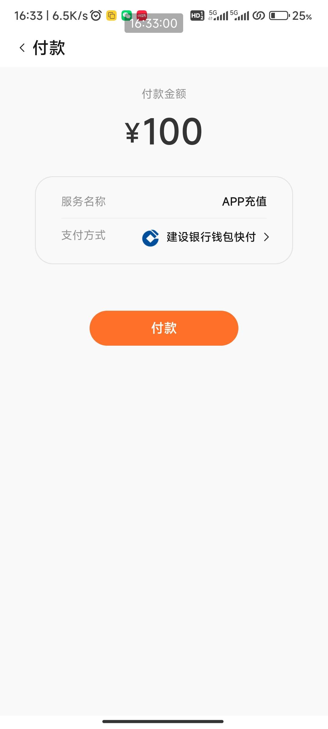 app:中油好客e站，建行苏州数币充值教程，有油卡的更改归属地为苏州。直接充，没开的0 / 作者:Php0 / 