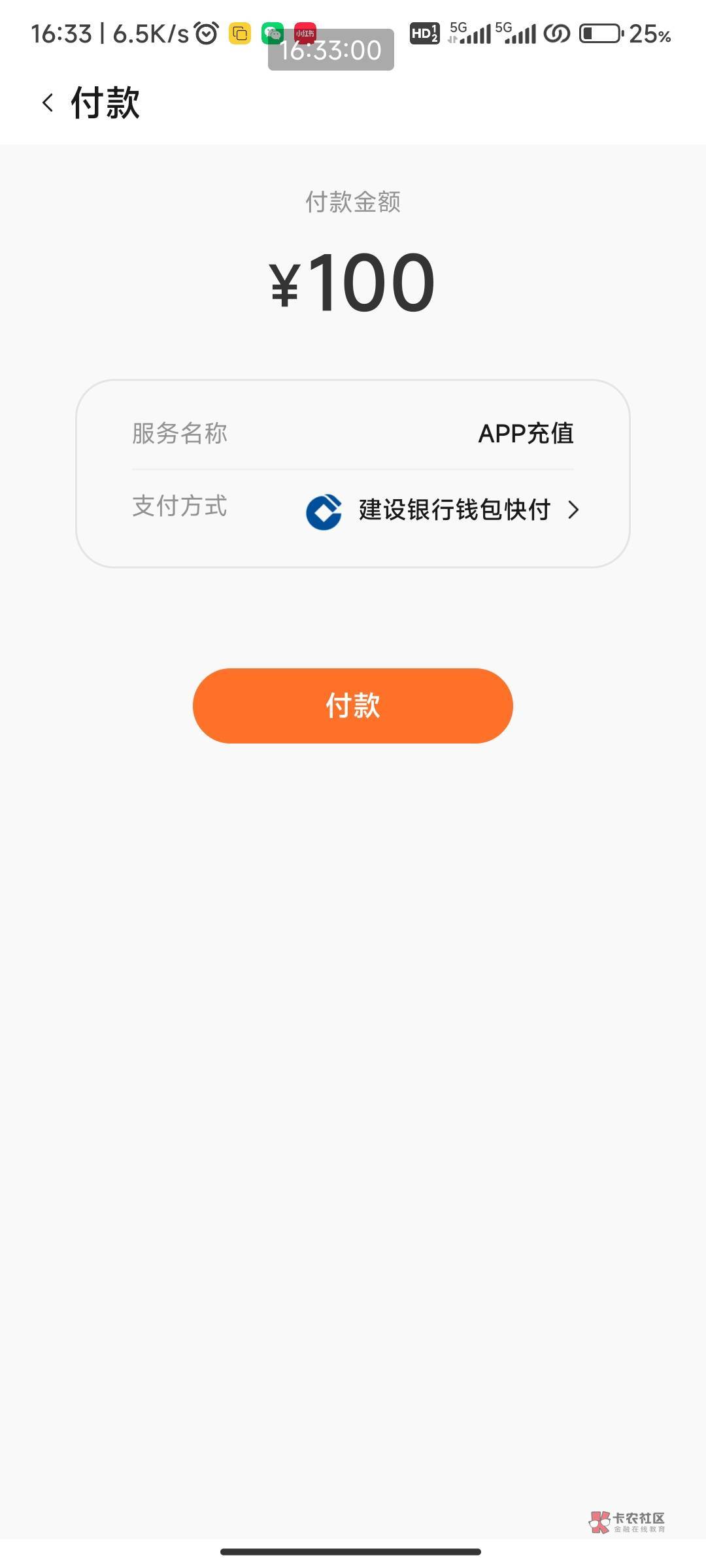 app:中油好客e站，建行苏州数币充值教程，有油卡的更改归属地为苏州。直接充，没开的60 / 作者:Php0 / 