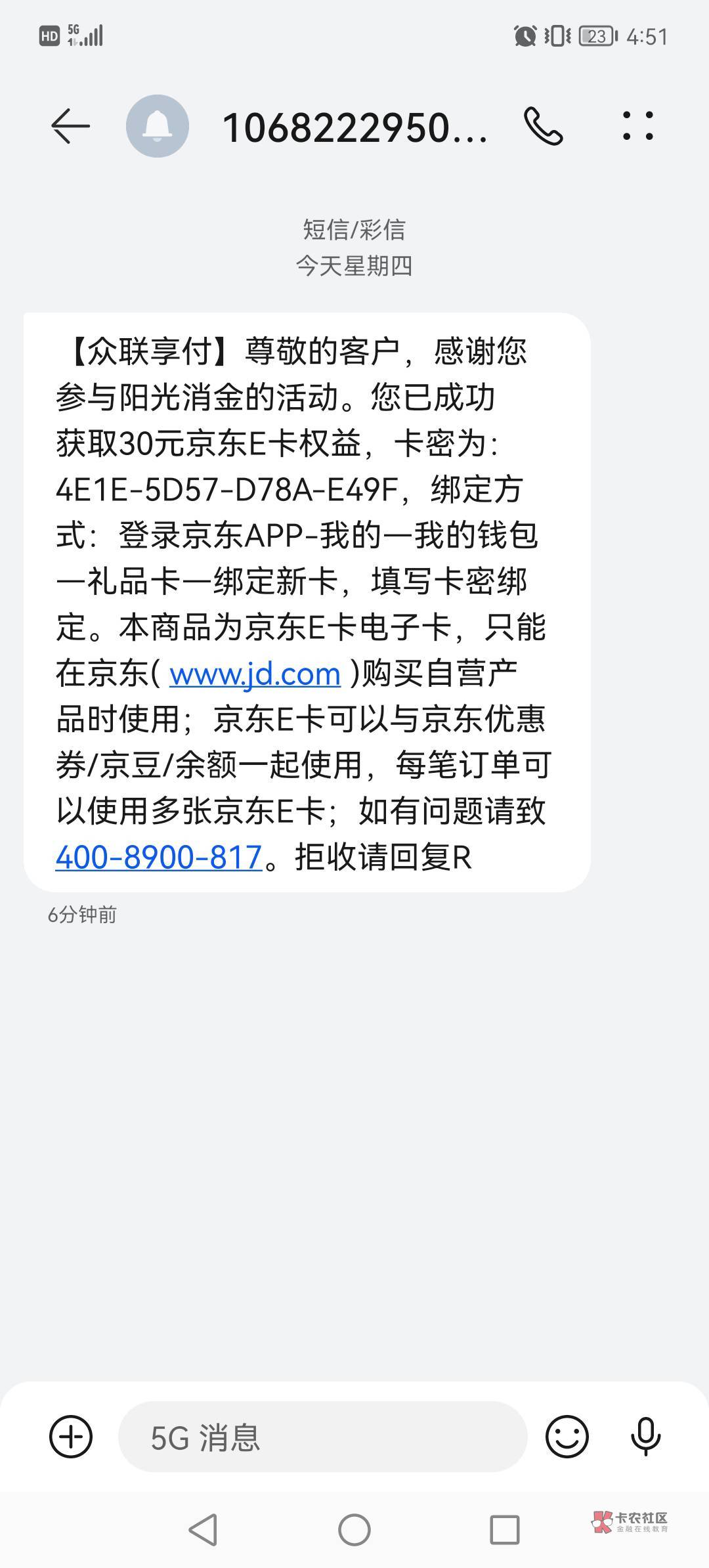 上次光大欢喜贷的哔哩哔哩卡没给昨天来了个链接  又送了一次，今天奖励发了


64 / 作者:淡烟疏雨 / 