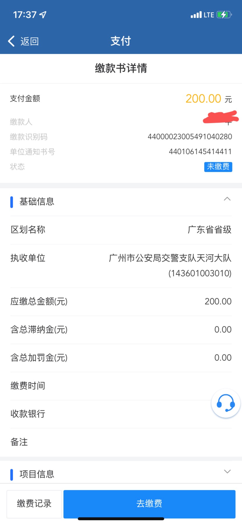 “交警12123”APP，缴罚款选邮储数字人民币，享受满50元立减20元优惠活动，先到先得哦69 / 作者:哎资本 / 