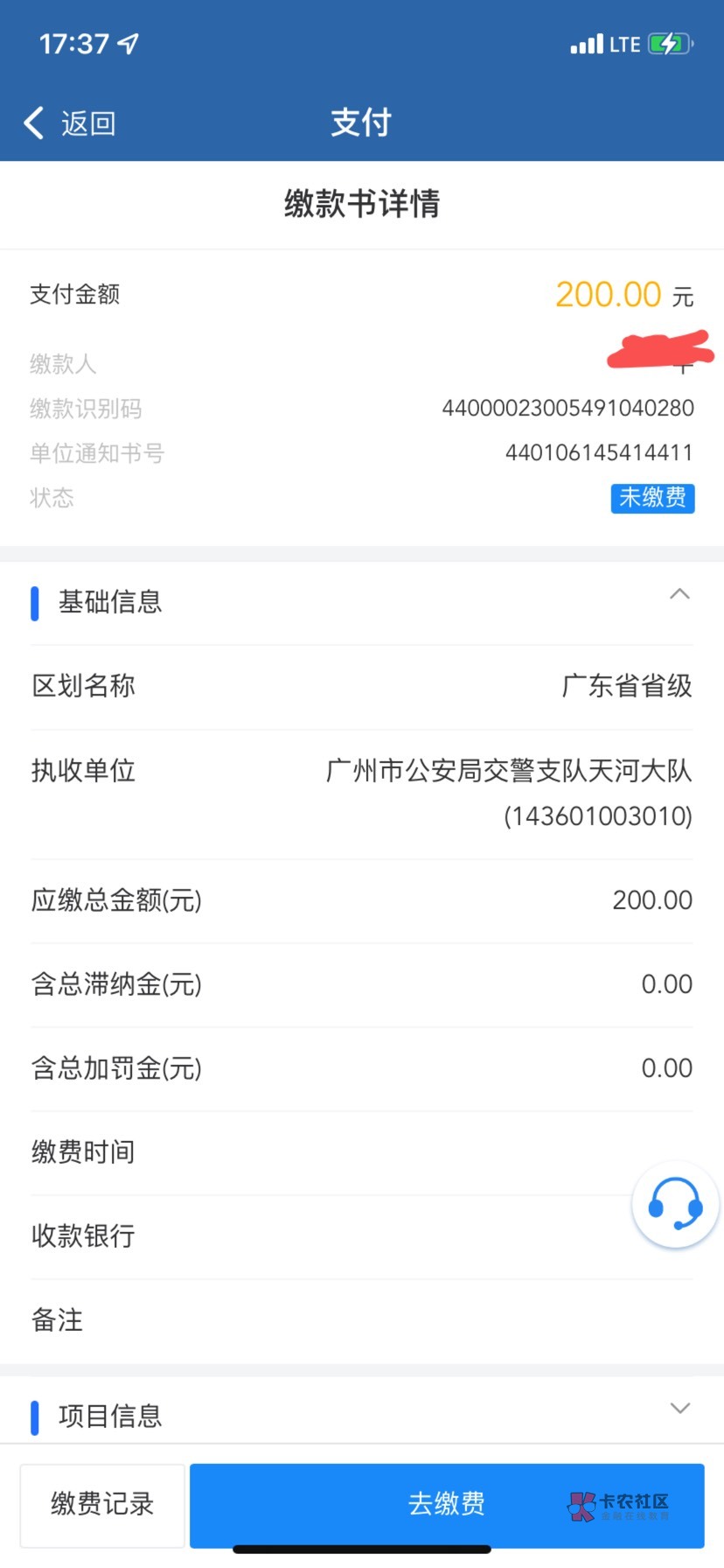 “交警12123”APP，缴罚款选邮储数字人民币，享受满50元立减20元优惠活动，先到先得哦70 / 作者:哎资本 / 