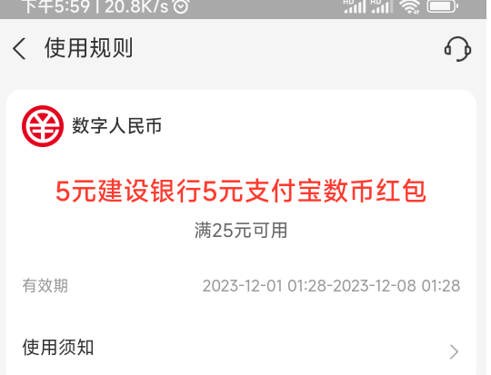 建行支付宝5这个怎么弄？买e卡不抵扣呀。

58 / 作者:神手老马།༢ / 