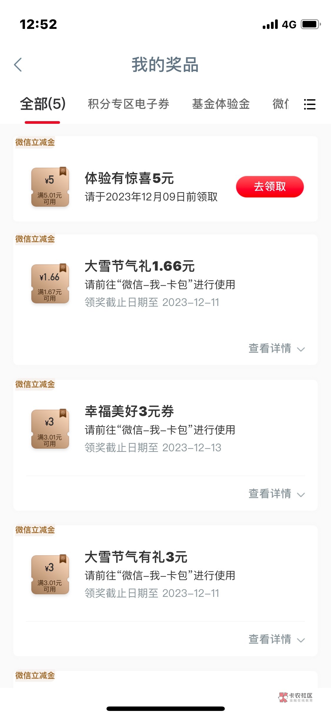 登你小号领取，2块便宜出了

16 / 作者:迷妹2333 / 