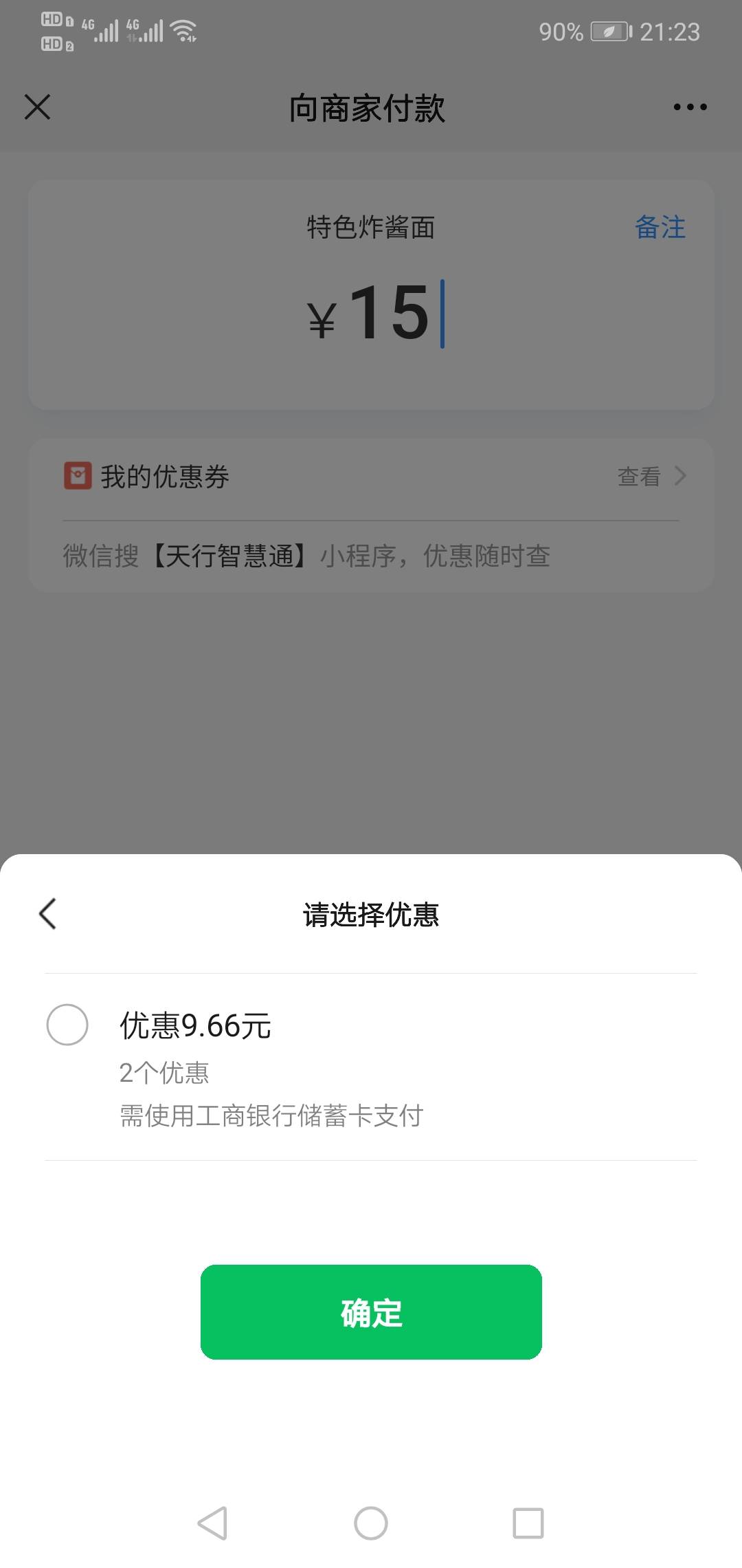 支付宝突然多出10，但是没有大妈卡

83 / 作者:孤独的朝圣者 / 