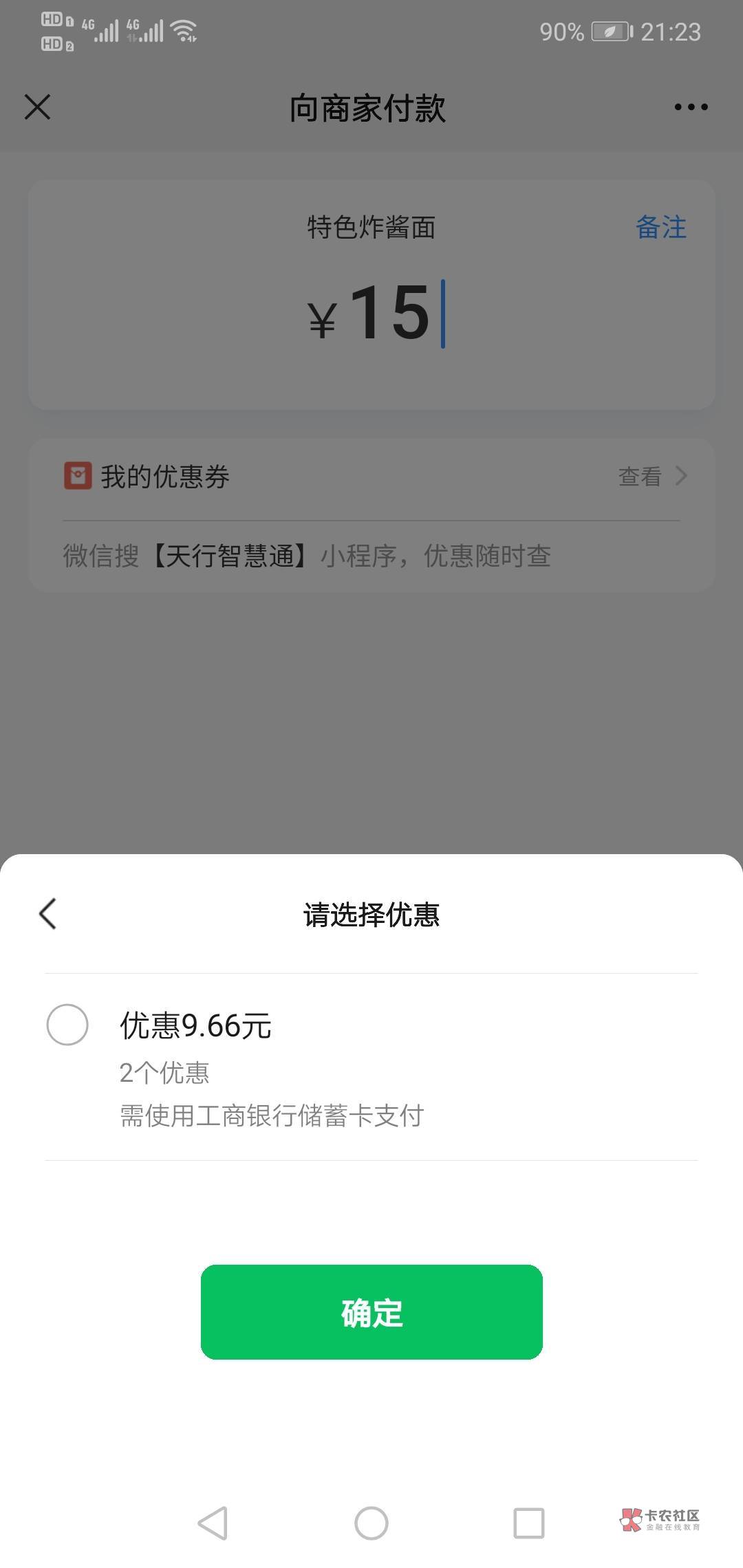 支付宝突然多出10，但是没有大妈卡

97 / 作者:孤独的朝圣者 / 