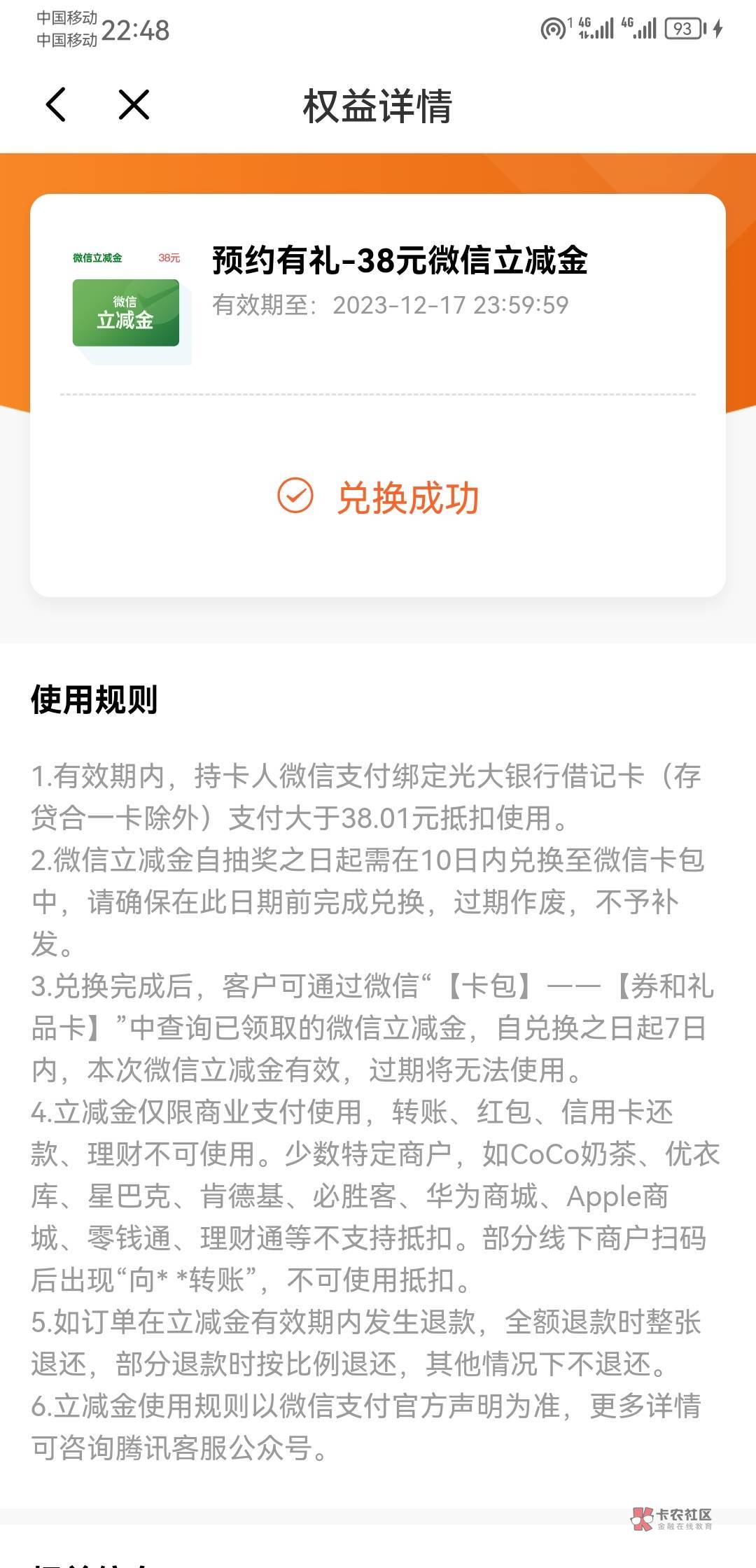 光大预约养老破0，还好不是低保，前面建行预约的也给了28，中行上海的，今天才取消的42 / 作者:爱晒太阳 / 