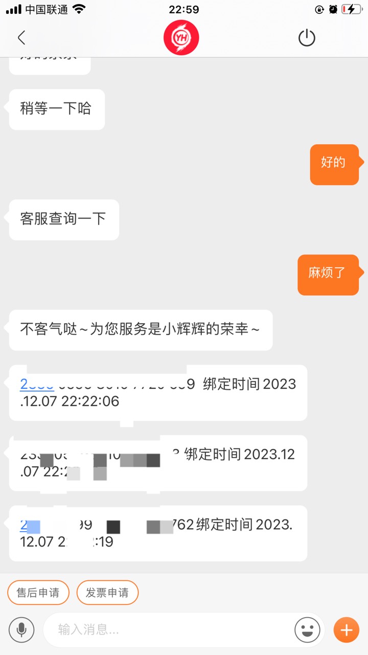 不知道是好事坏事，淘宝买三张永辉，发给闲鱼上的老板，21分59秒发给他的，22分06秒被78 / 作者:顾余欢 / 