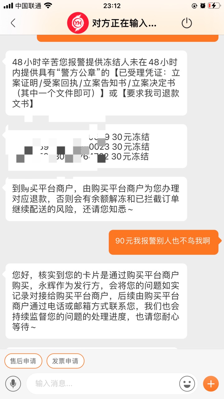 不知道是好事坏事，淘宝买三张永辉，发给闲鱼上的老板，21分59秒发给他的，22分06秒被6 / 作者:顾余欢 / 