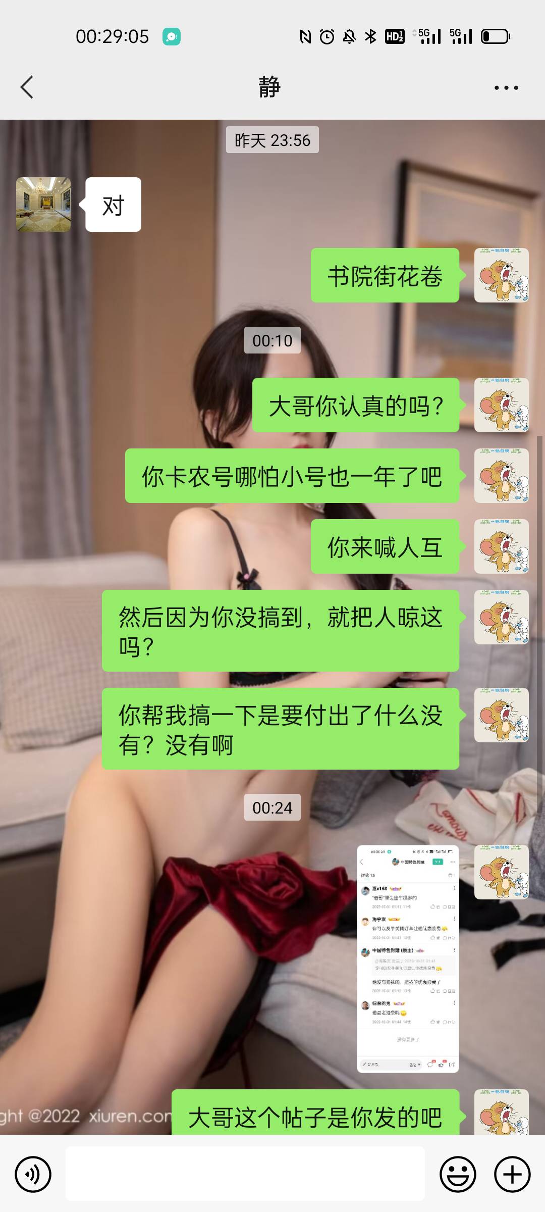 @中国特色封建 踩雷，什么败类都有啊，给大家看看啊，避雷@卡农110 封号封ip







58 / 作者:桃桃er / 