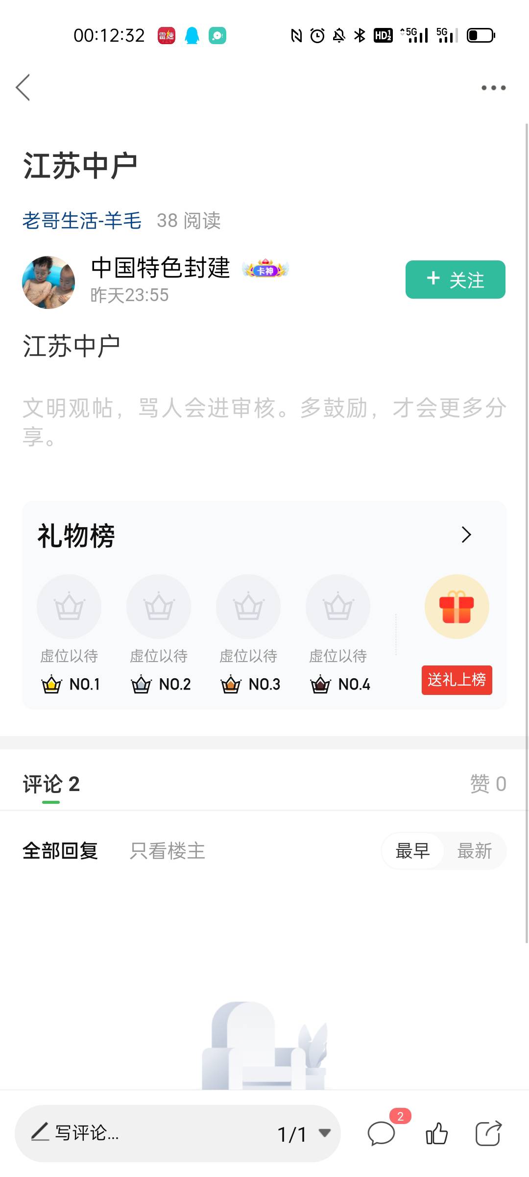 @中国特色封建 踩雷，什么败类都有啊，给大家看看啊，避雷@卡农110 封号封ip







57 / 作者:桃桃er / 