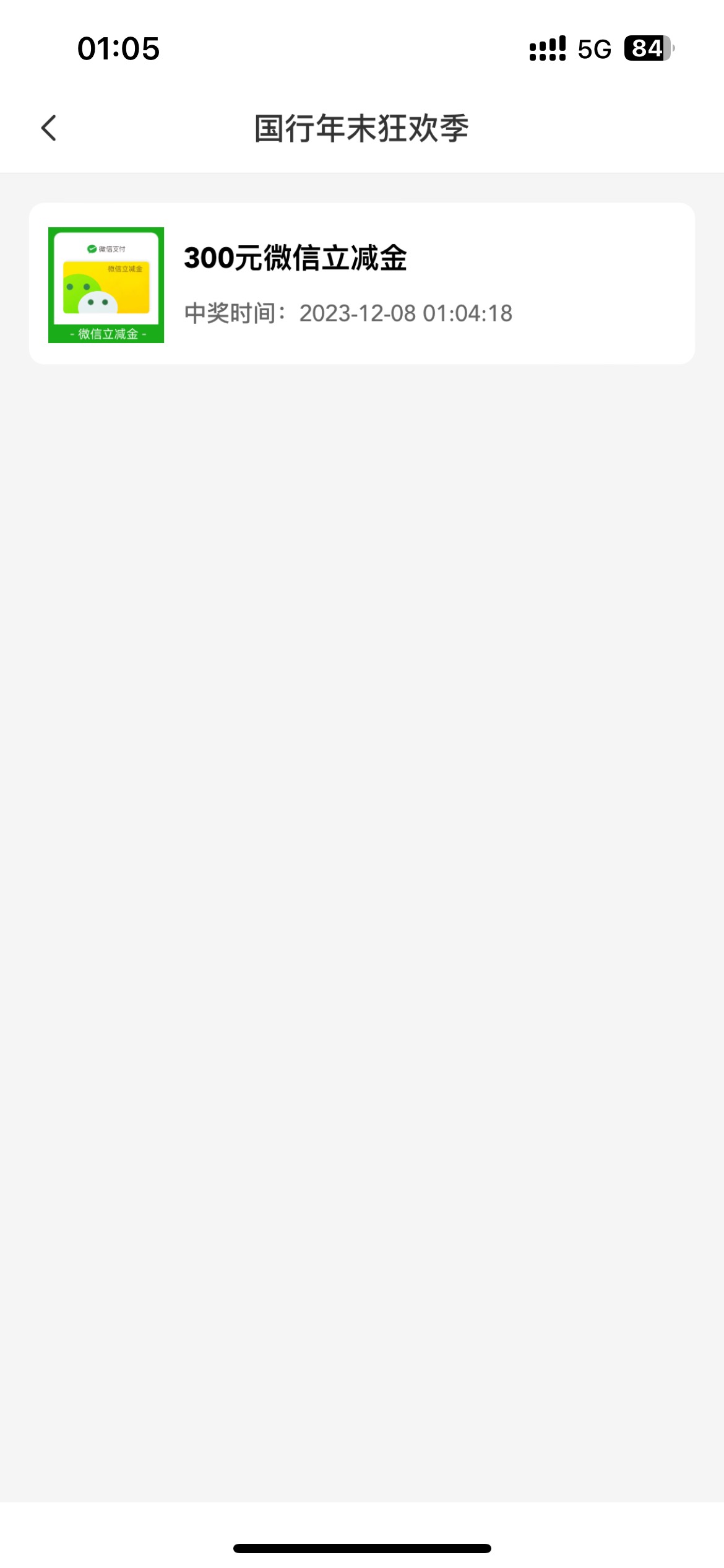 第一次中大奖
走鱼来个收了，卡非柜了

91 / 作者:大寒过后 / 