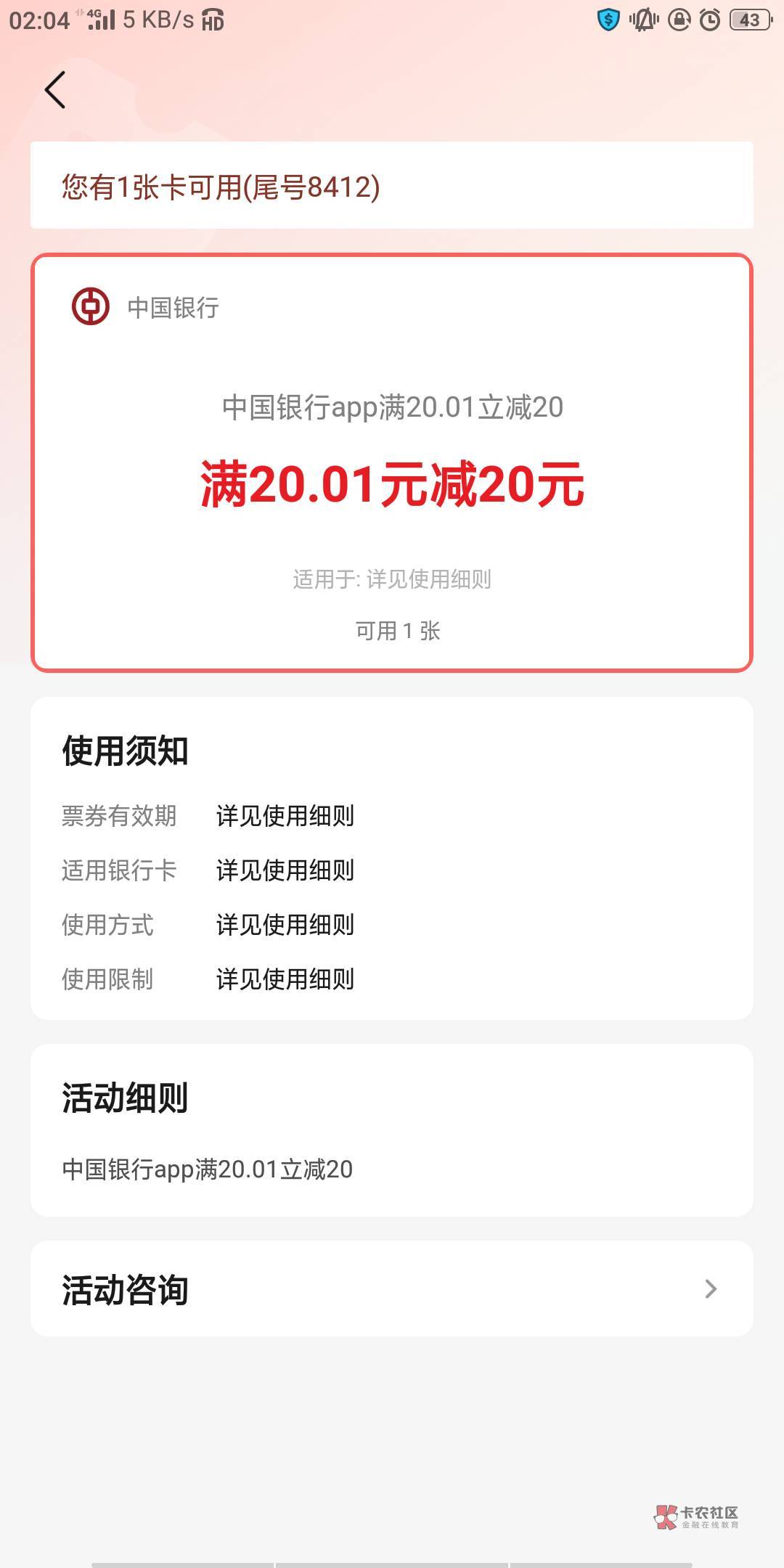 这个中行手机银行新客的20 领到云闪付的  怎么T。。度小满不抵

1 / 作者:丫的越输越多 / 