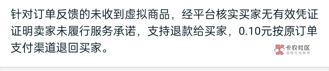 这是几个意思啊支付100元，给我退款0.1


47 / 作者:真我觉醒 / 