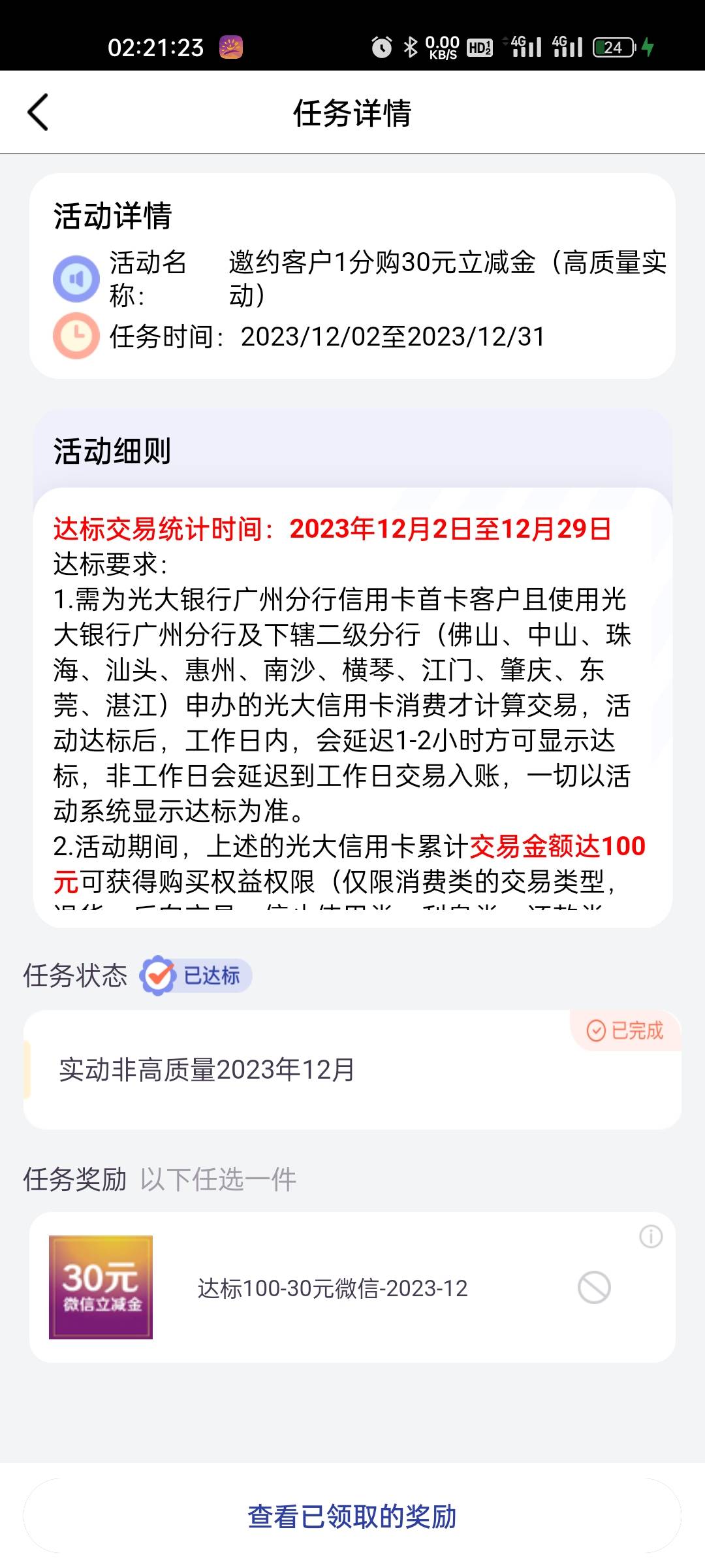 首发加精，交易100得光大信用卡30ljj


2 / 作者:真我觉醒 / 