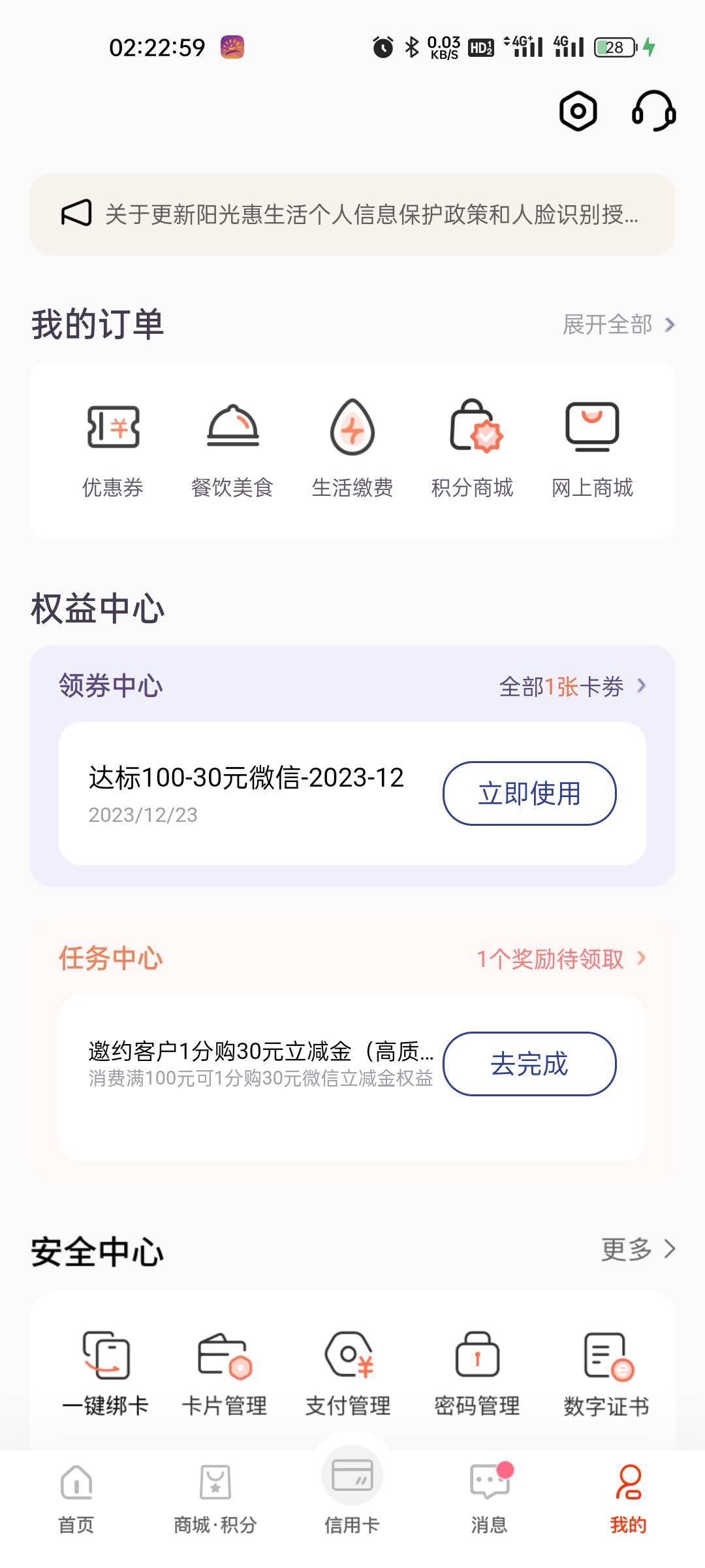 首发加精，交易100得光大信用卡30ljj


0 / 作者:真我觉醒 / 