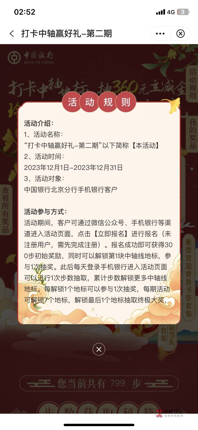 拉人花了200多！有老哥说前10都有？我只拉了5个号！如果前十！那就是还有！4000毛到手92 / 作者:花花dlam / 