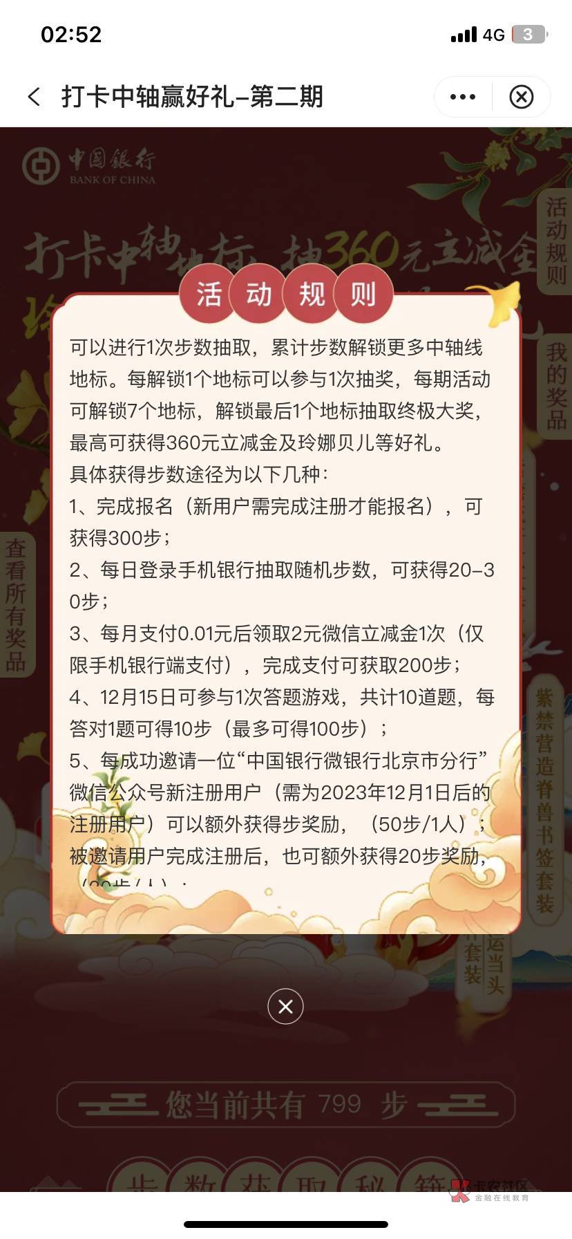 拉人花了200多！有老哥说前10都有？我只拉了5个号！如果前十！那就是还有！4000毛到手39 / 作者:花花dlam / 