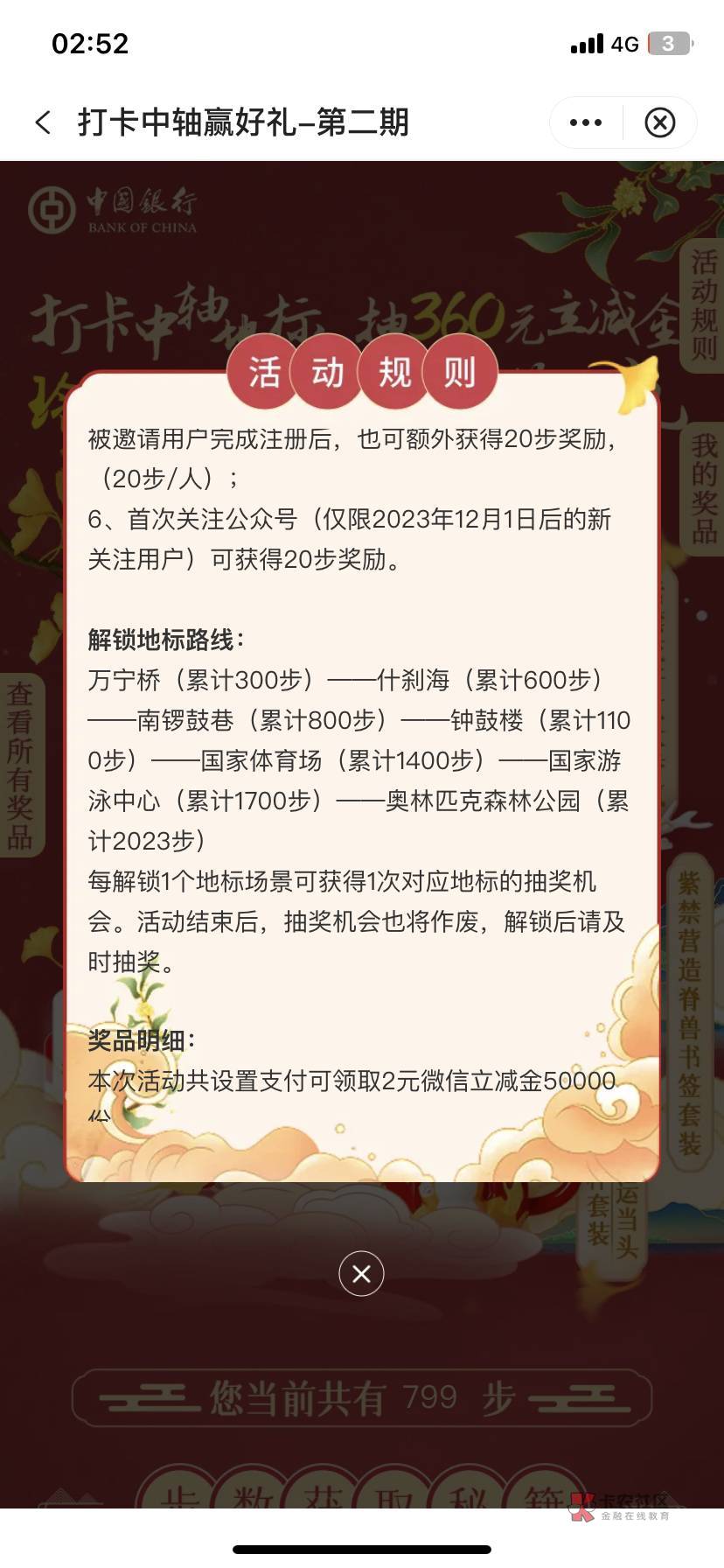 拉人花了200多！有老哥说前10都有？我只拉了5个号！如果前十！那就是还有！4000毛到手82 / 作者:花花dlam / 