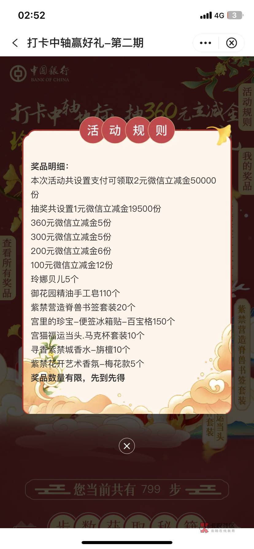 拉人花了200多！有老哥说前10都有？我只拉了5个号！如果前十！那就是还有！4000毛到手49 / 作者:花花dlam / 