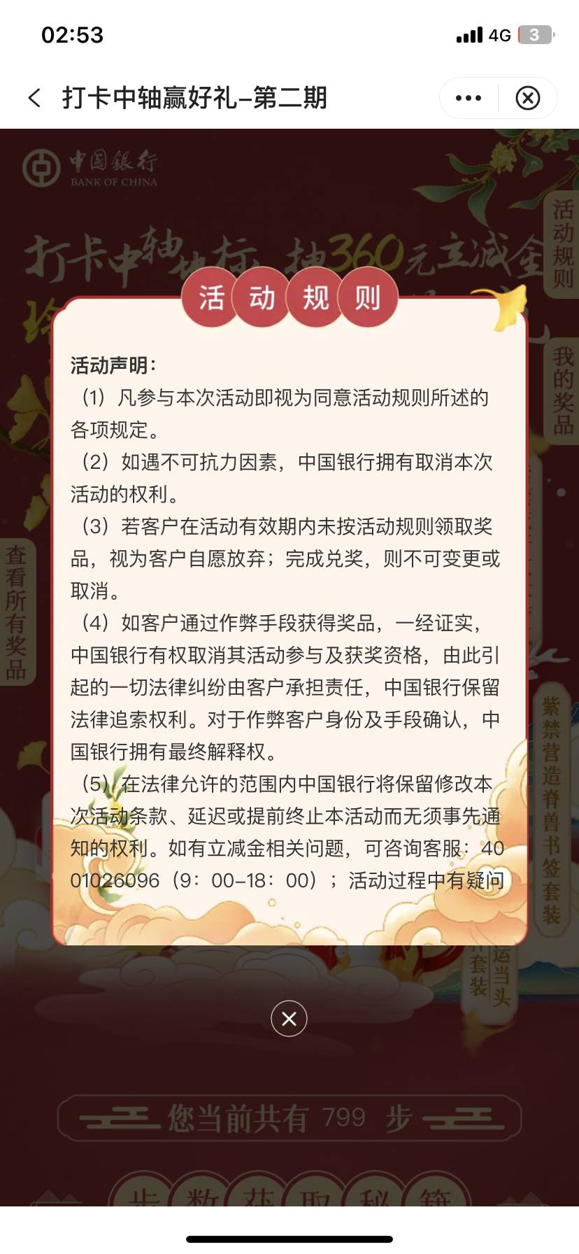 拉人花了200多！有老哥说前10都有？我只拉了5个号！如果前十！那就是还有！4000毛到手99 / 作者:花花dlam / 