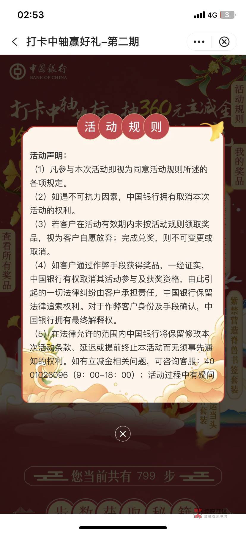 拉人花了200多！有老哥说前10都有？我只拉了5个号！如果前十！那就是还有！4000毛到手79 / 作者:花花dlam / 