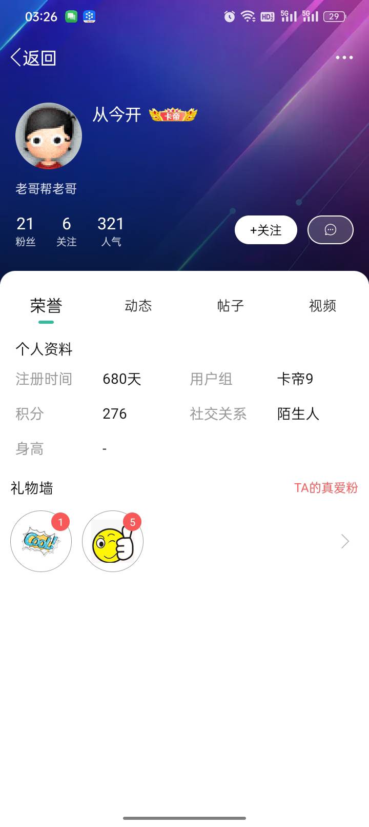 下次这种续费的不要发 反申请19.9 @卡农阳阳 





76 / 作者:骑着羊的阿凡提 / 