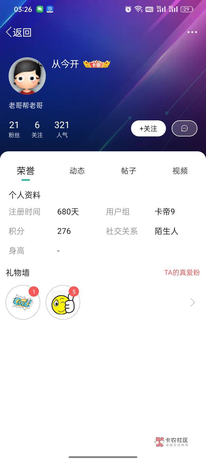 下次这种续费的不要发 反申请19.9 @卡农阳阳 





61 / 作者:骑着羊的阿凡提 / 