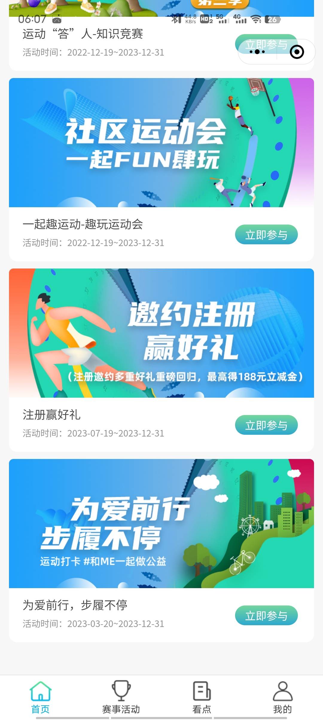 8个号弄了48毛。比前天强。昨天看老哥说还有没玩
1.民生运动小程序，答题每日pk弄上限51 / 作者:一杯浊丶酒 / 