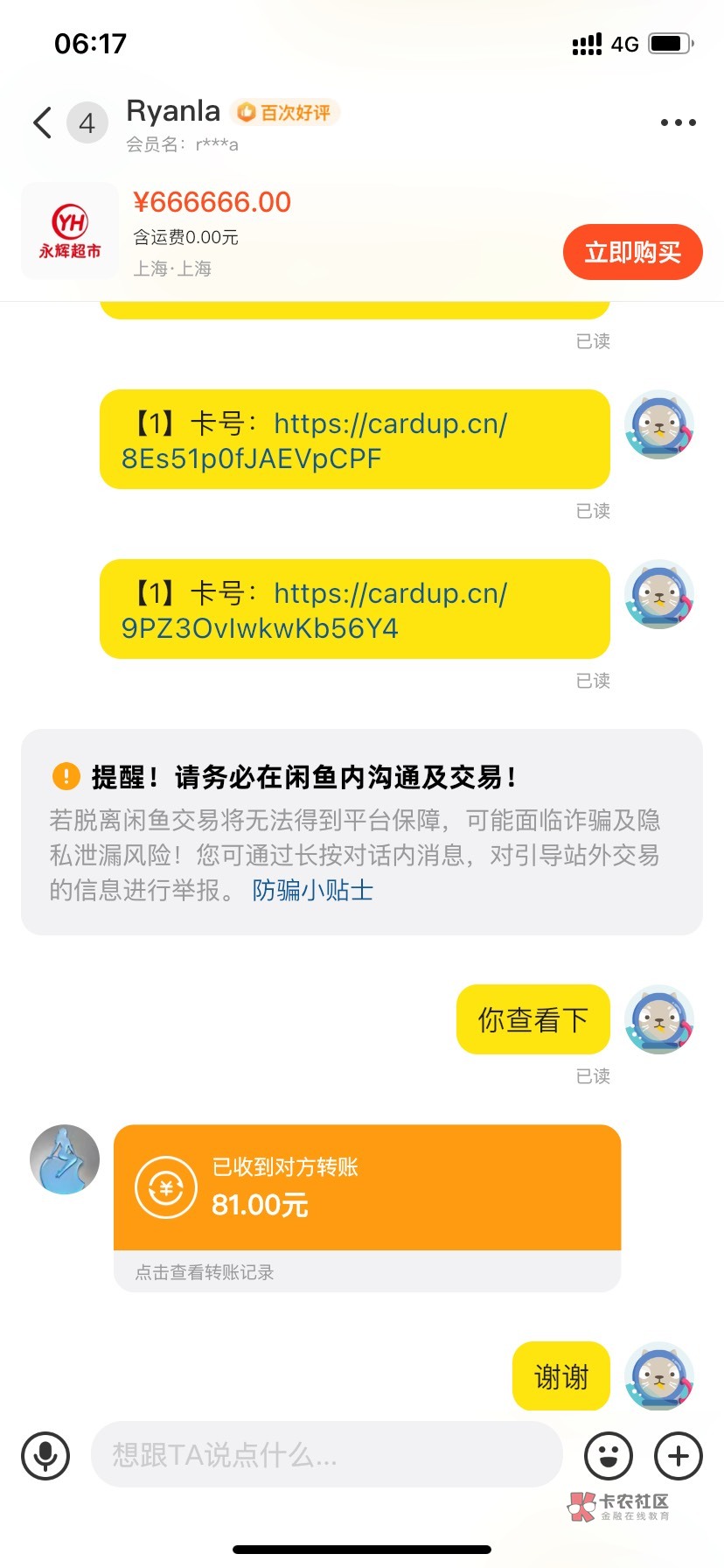 不是首发，但是很多老哥肯定不知道。建行数币绑定支付宝去淘宝消费，满25减5，每天三48 / 作者:zayu0330 / 